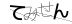 CAPTCHA