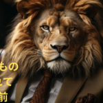 【中小企業経営者の心得】オーナー社長が「忖度されるのが当たり前」と認識しなければならない理由とは？