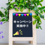 【中小企業経営者の心得】広告宣伝費が毒饅頭的コストである理由とは？