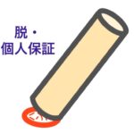 公式サイト「子息・子女までの次世代に残せる中小企業の創造」